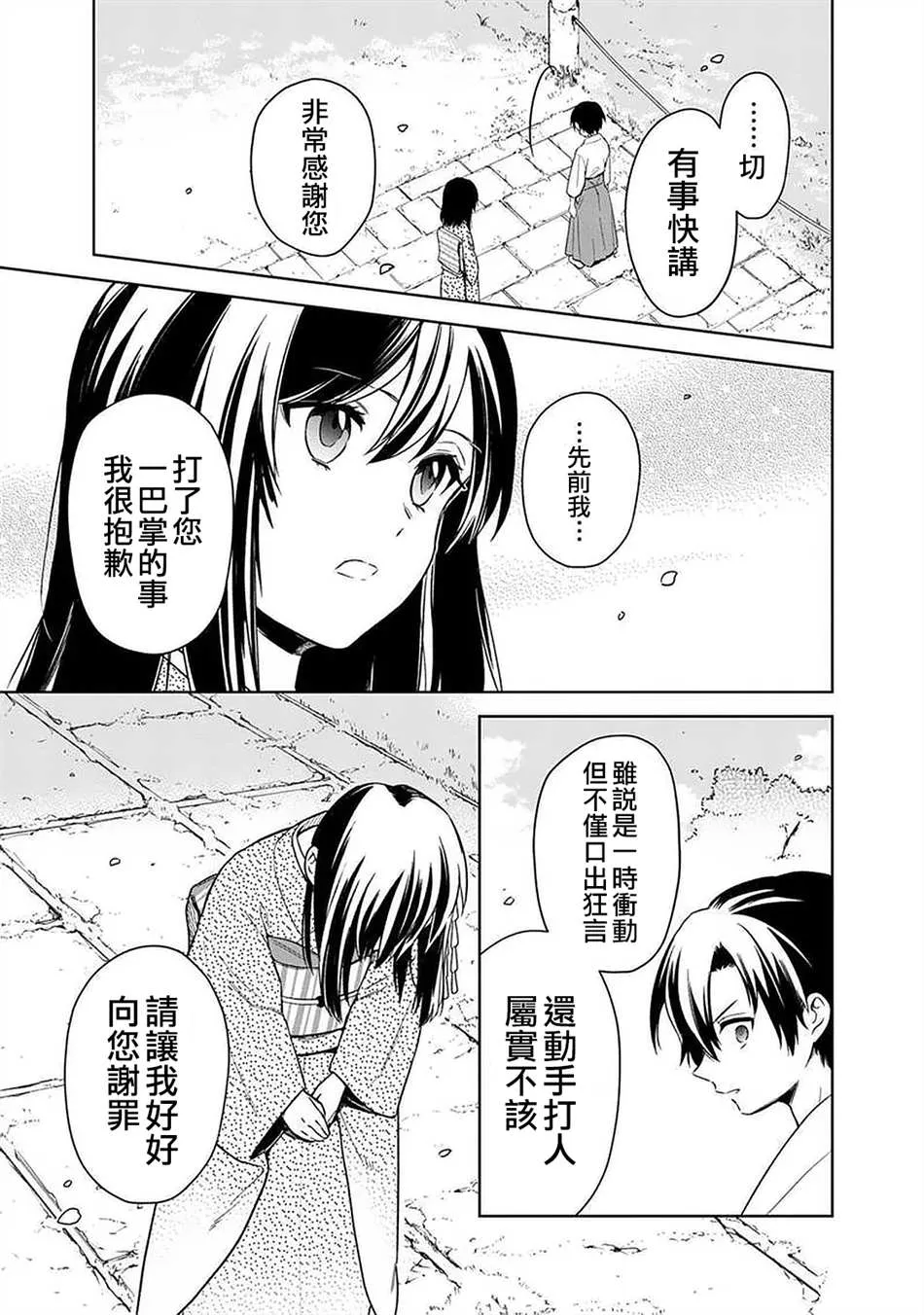 第23话 第15页