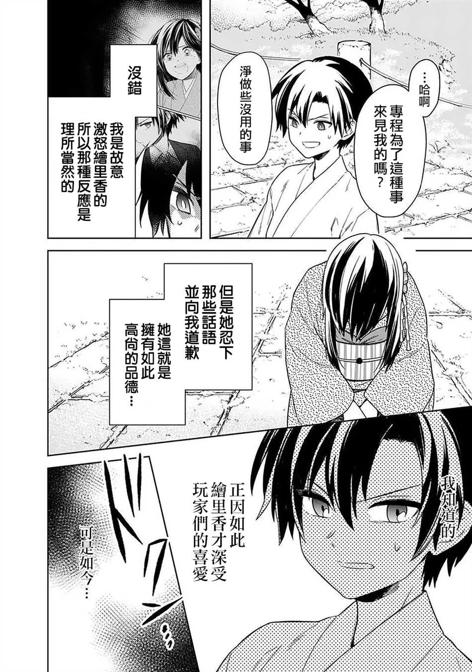 第23话 第16页