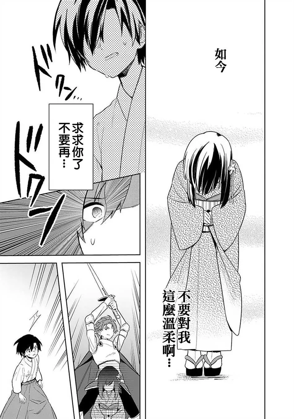 第23话 第17页