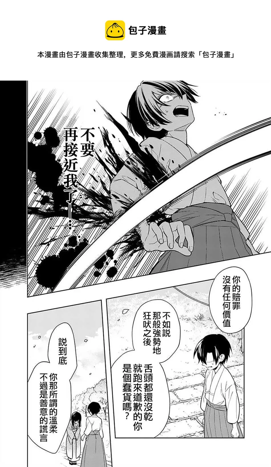 第23话 第18页