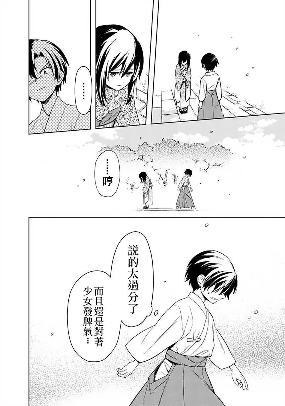第23话 第20页