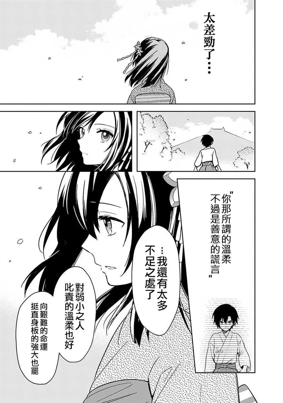 第23话 第21页