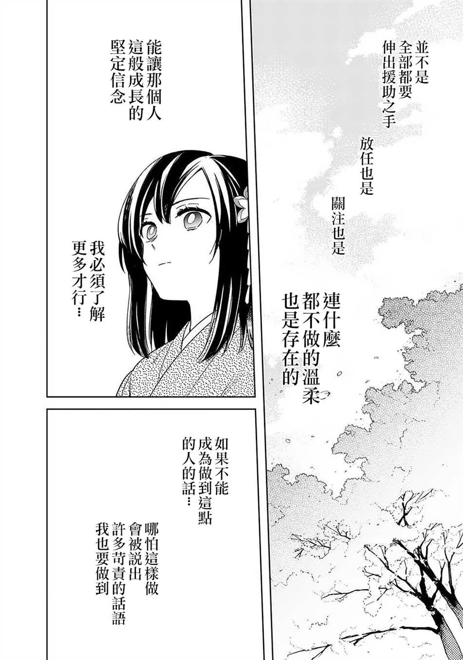 第23话 第22页