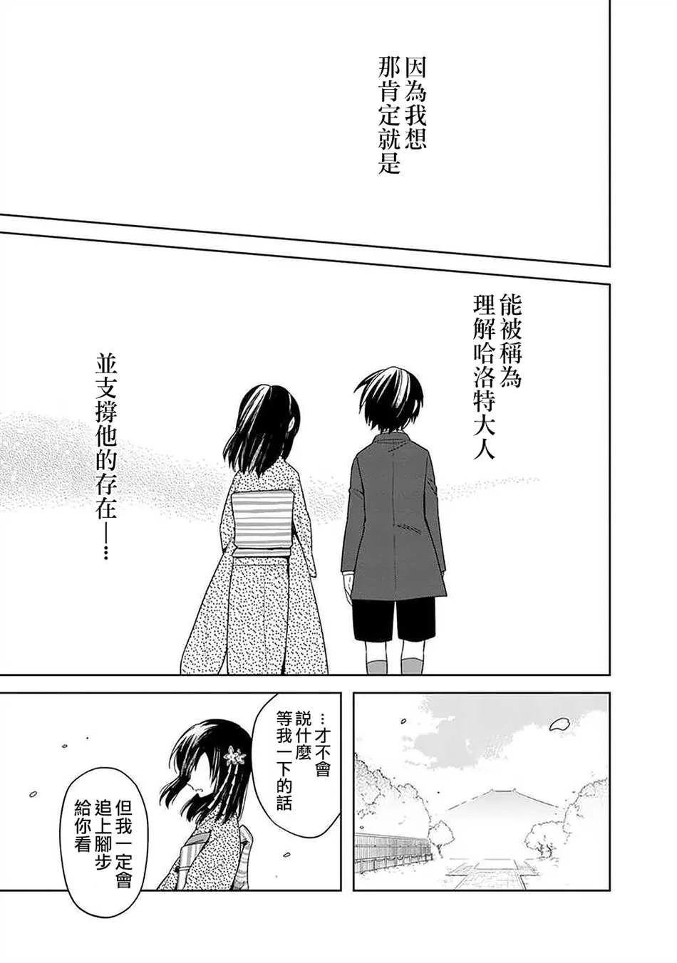 第23话 第23页