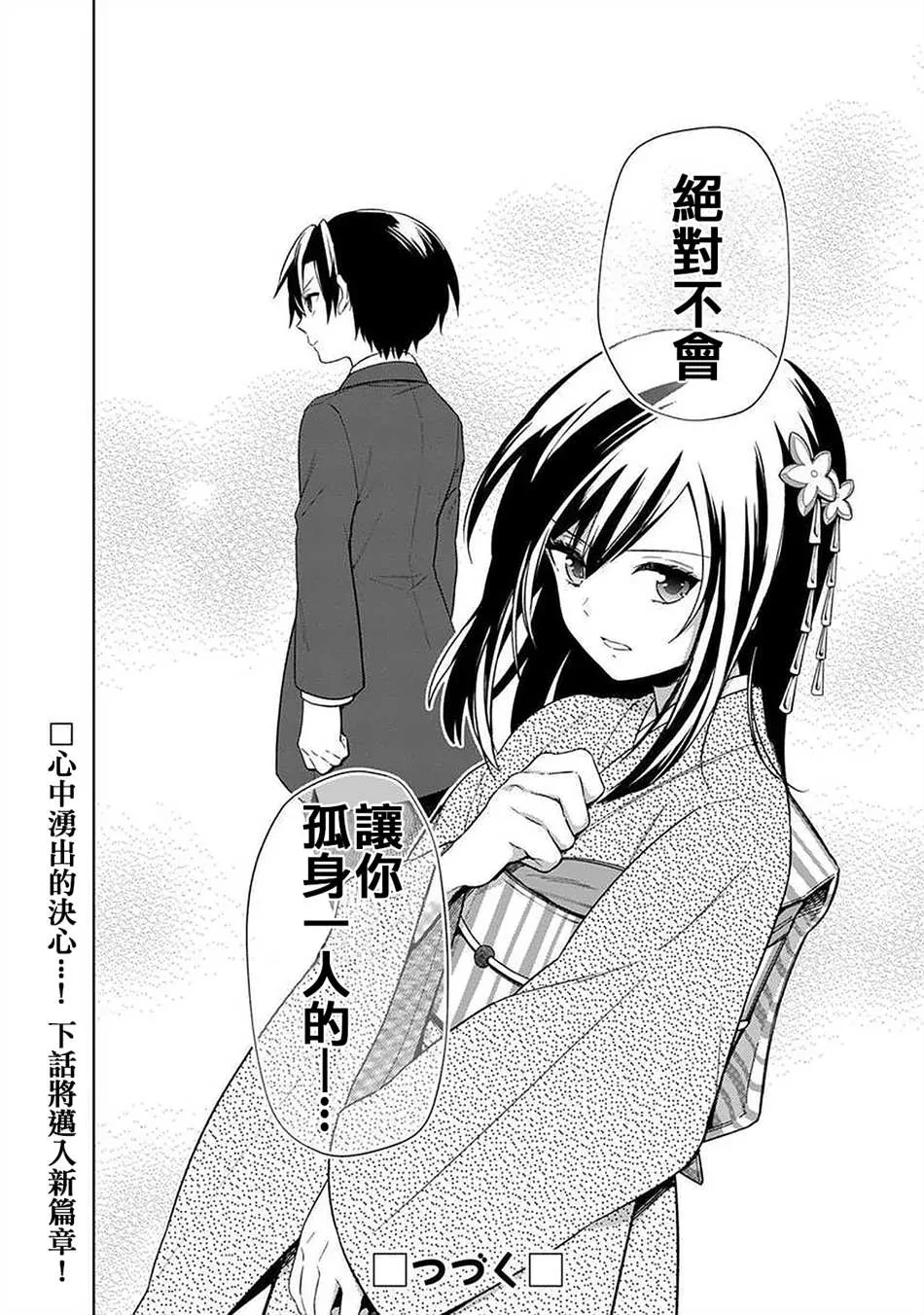 第23话 第24页
