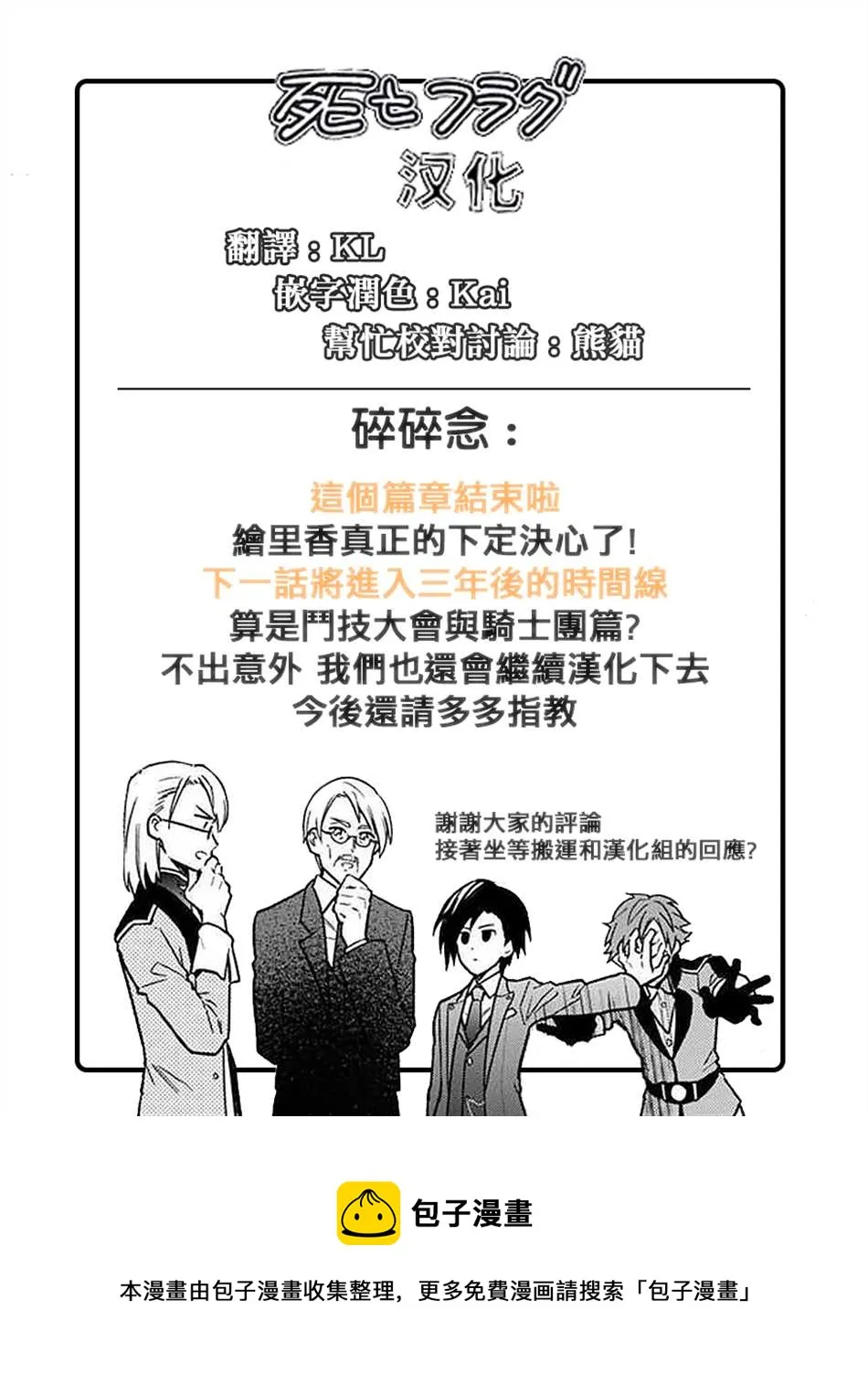 第23话 第25页