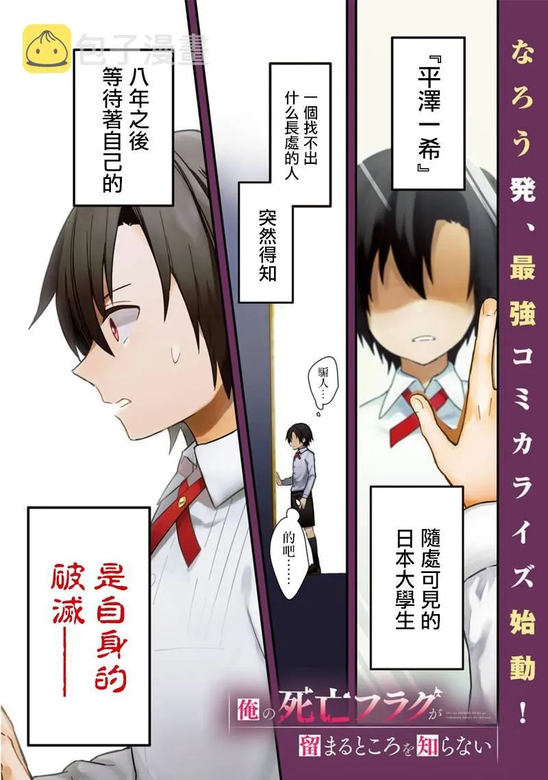 第01话 第1页