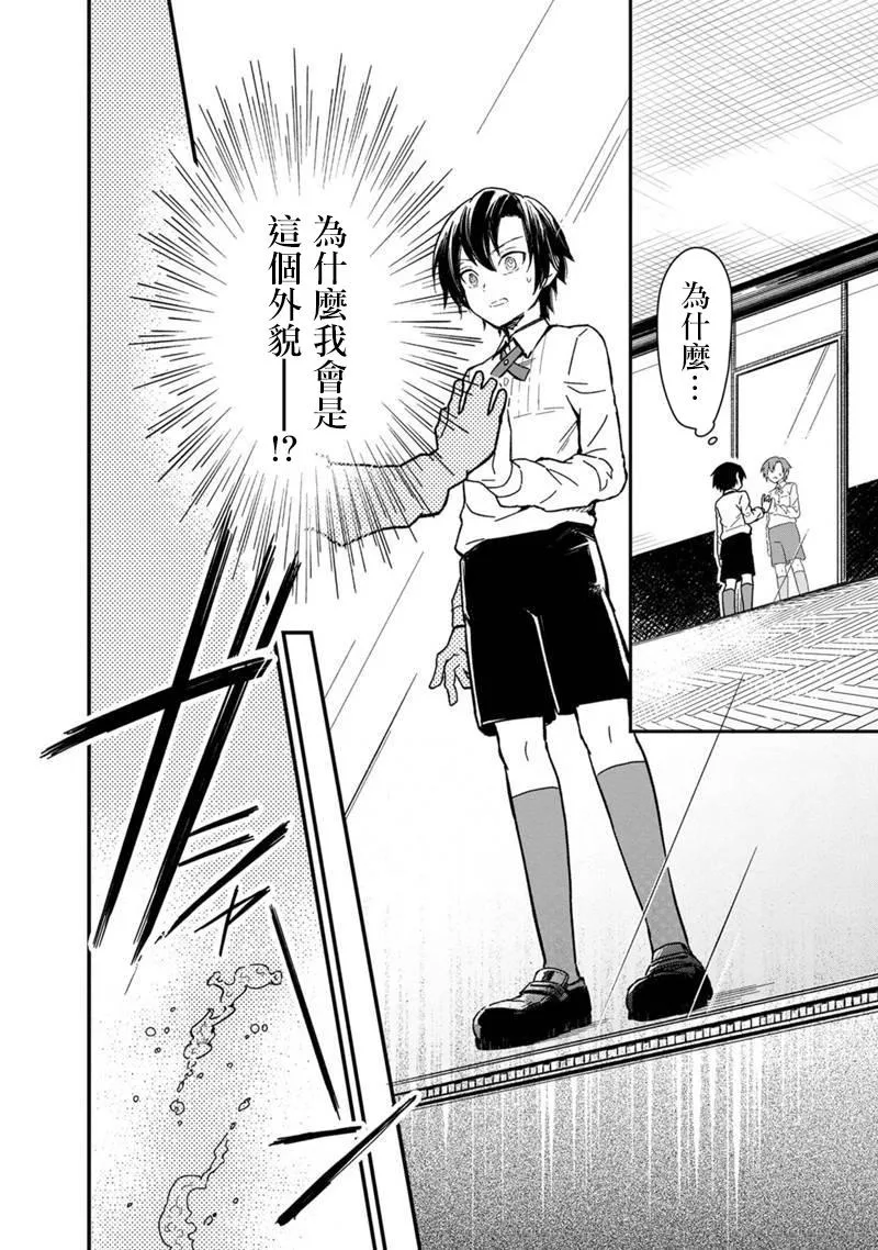 第01话 第3页
