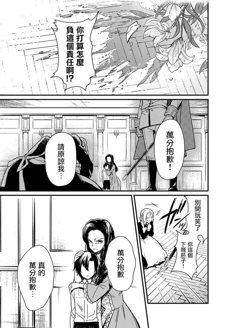第01话 第4页