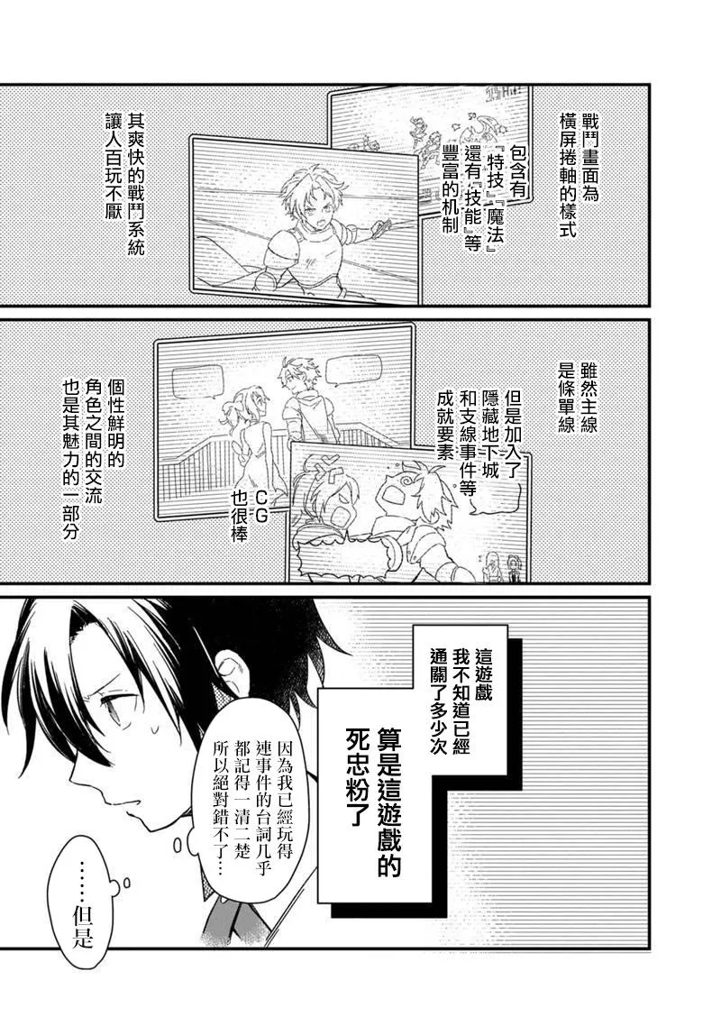 第01话 第6页