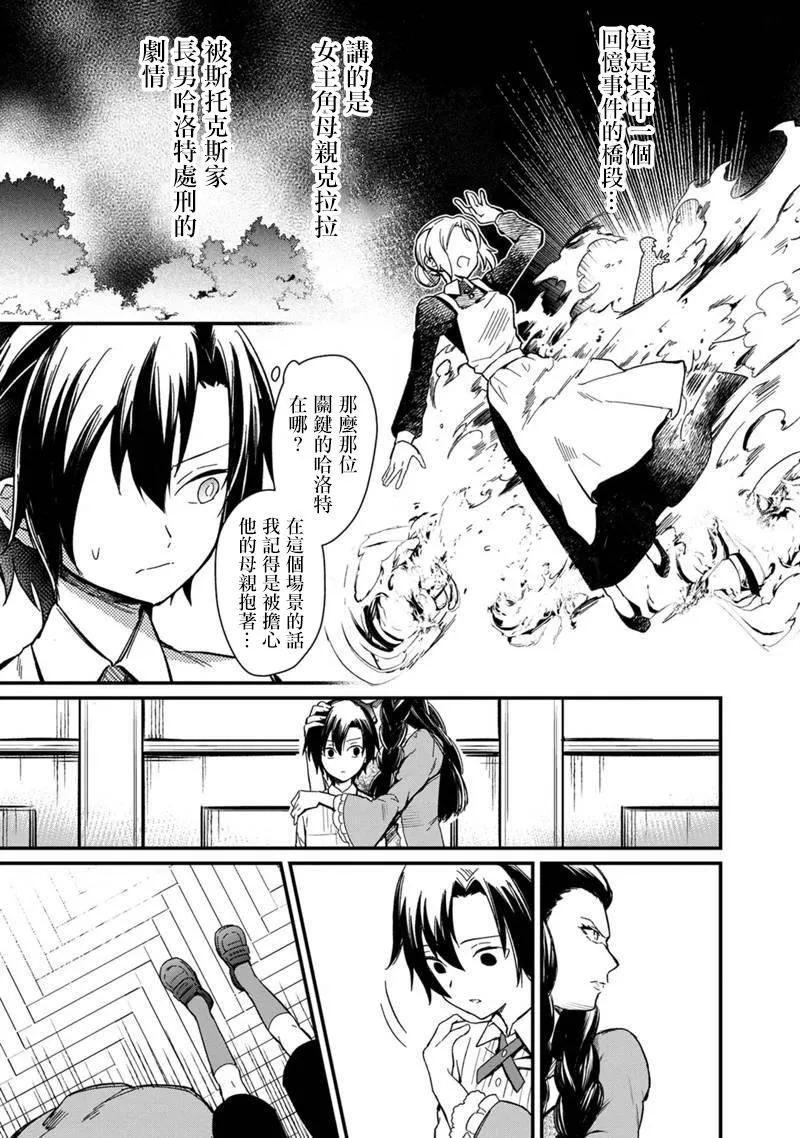 第01话 第8页