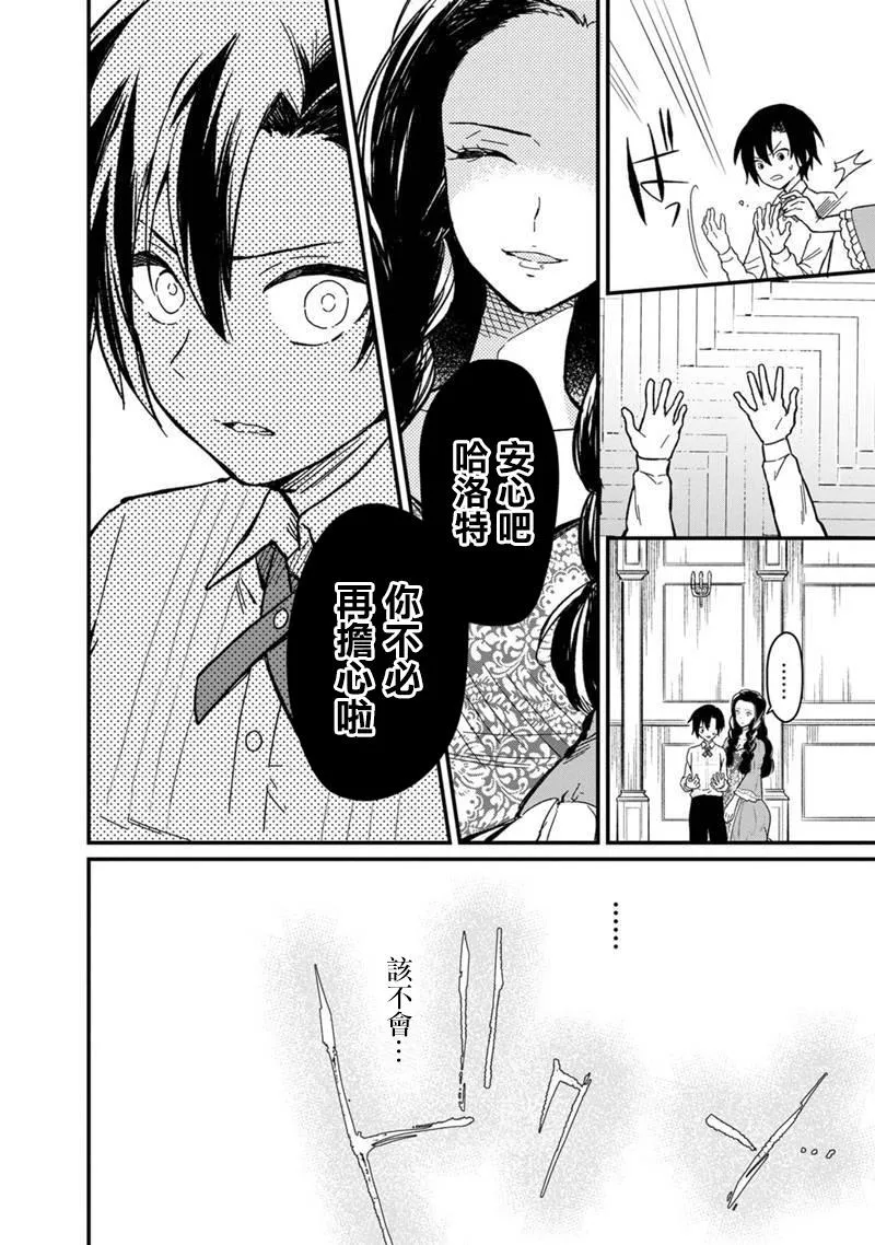 第01话 第9页