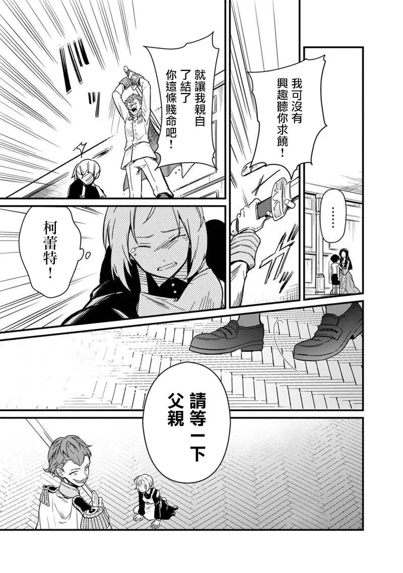 第01话 第10页