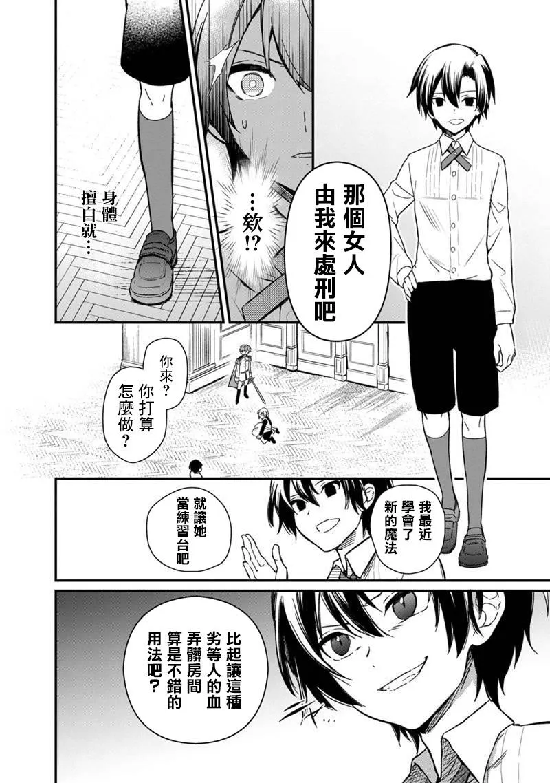 第01话 第11页