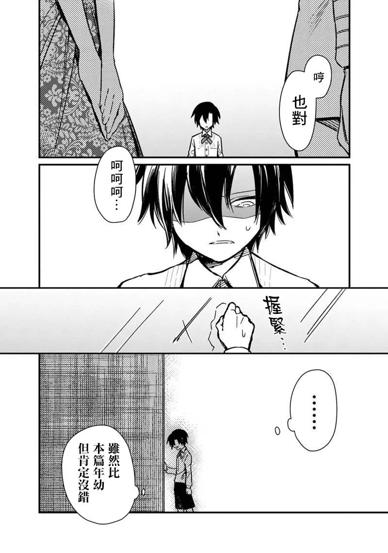 第01话 第13页