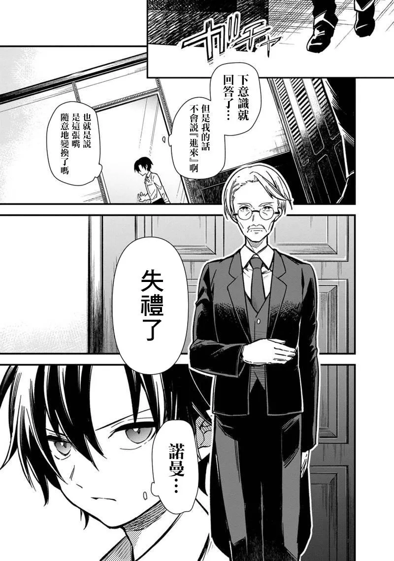 第01话 第16页