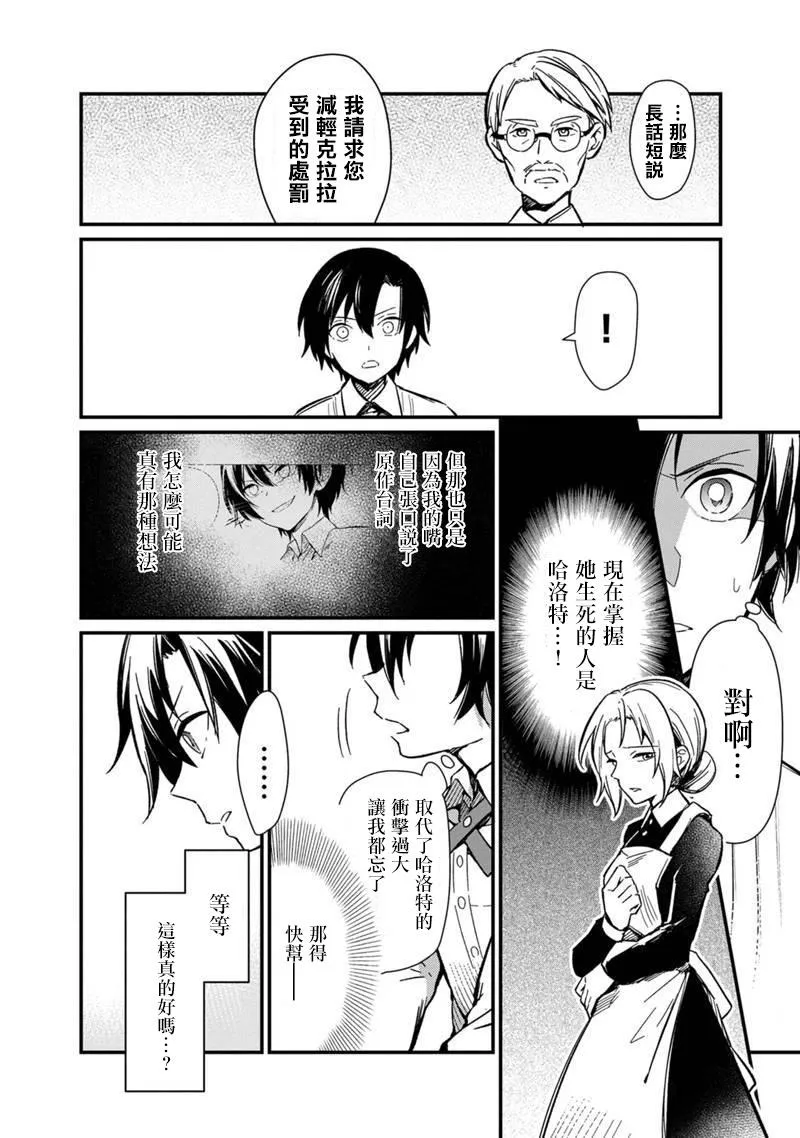 第01话 第19页