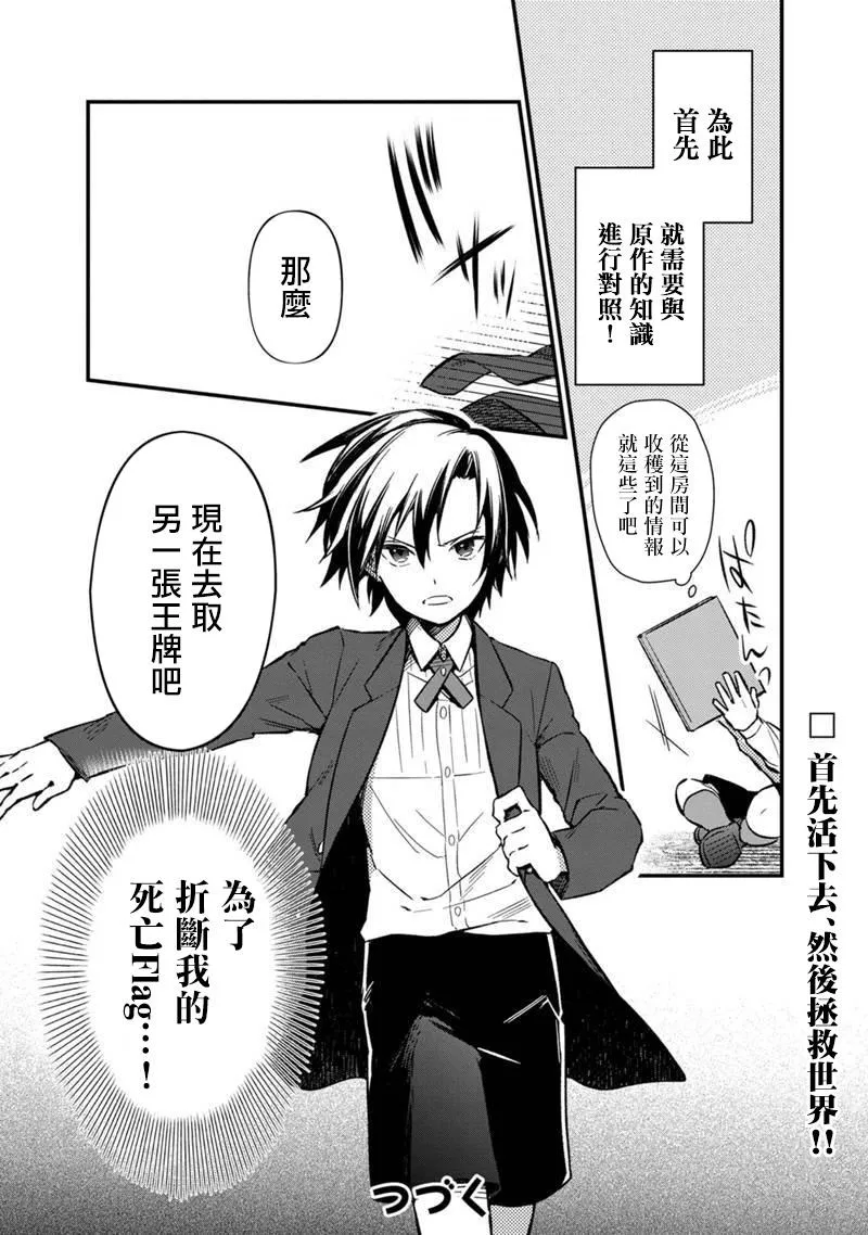 第01话 第26页