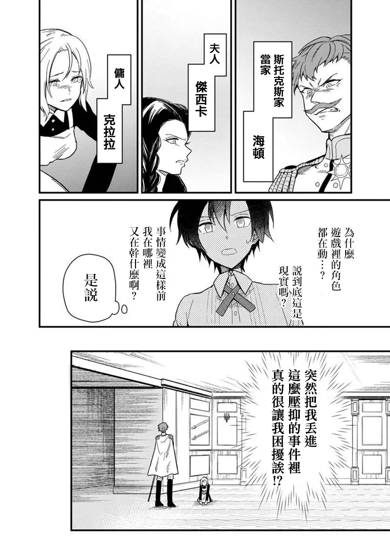 第02话 第7页