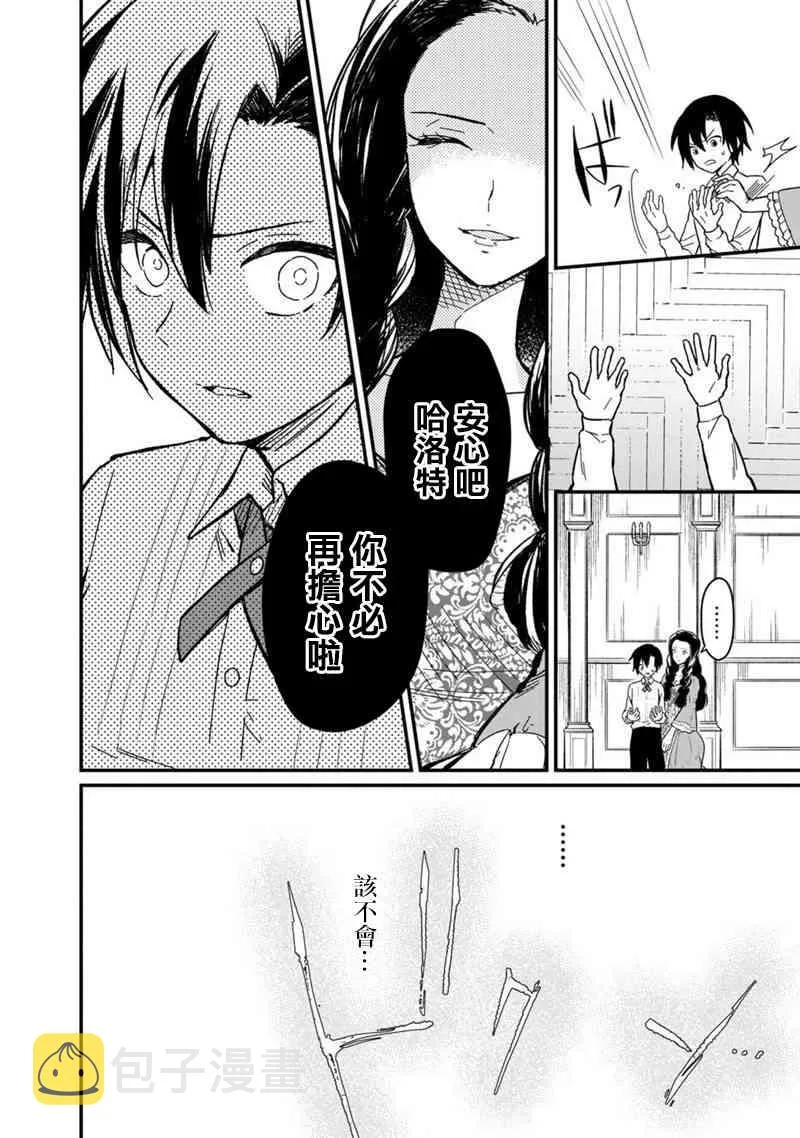 第02话 第9页