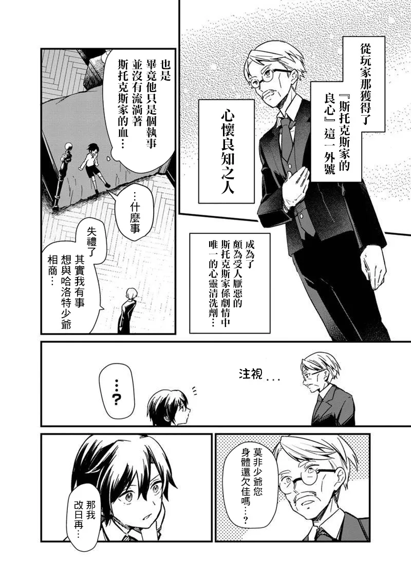 第02话 第17页