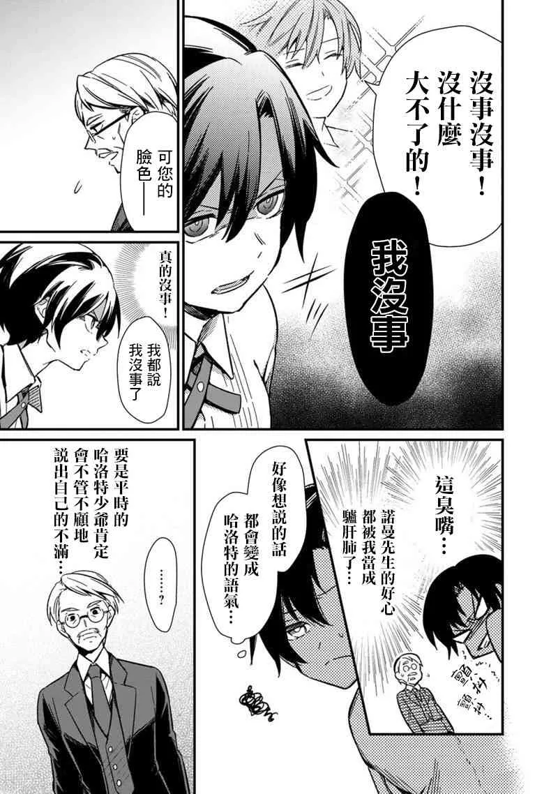 第02话 第18页