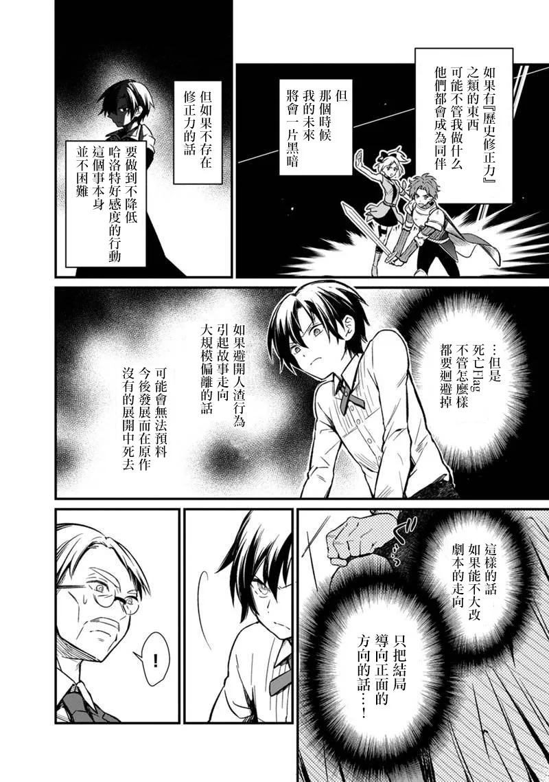 第02话 第21页
