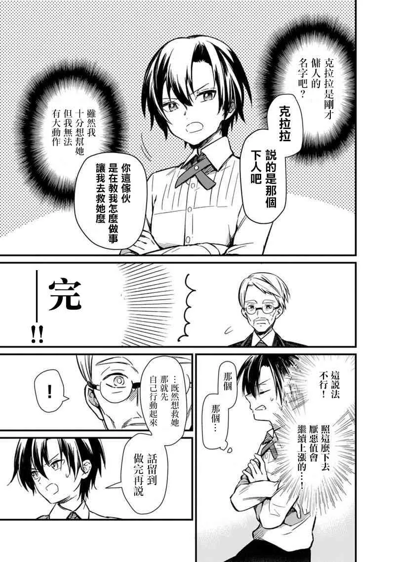 第02话 第22页