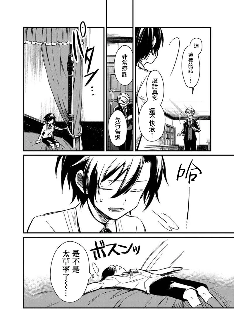 第02话 第23页