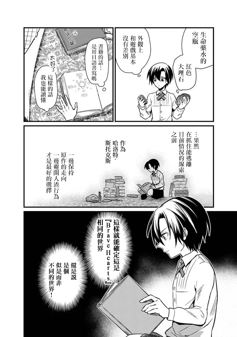 第02话 第25页