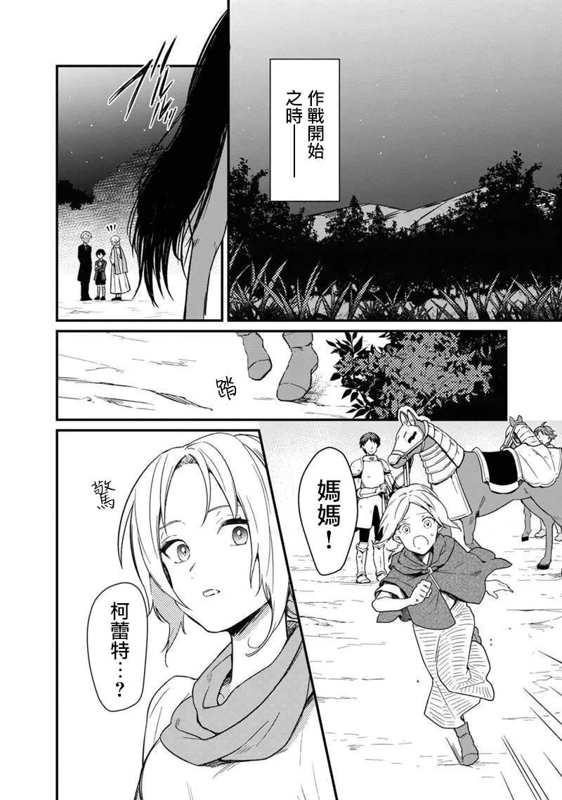 第03话 第2页
