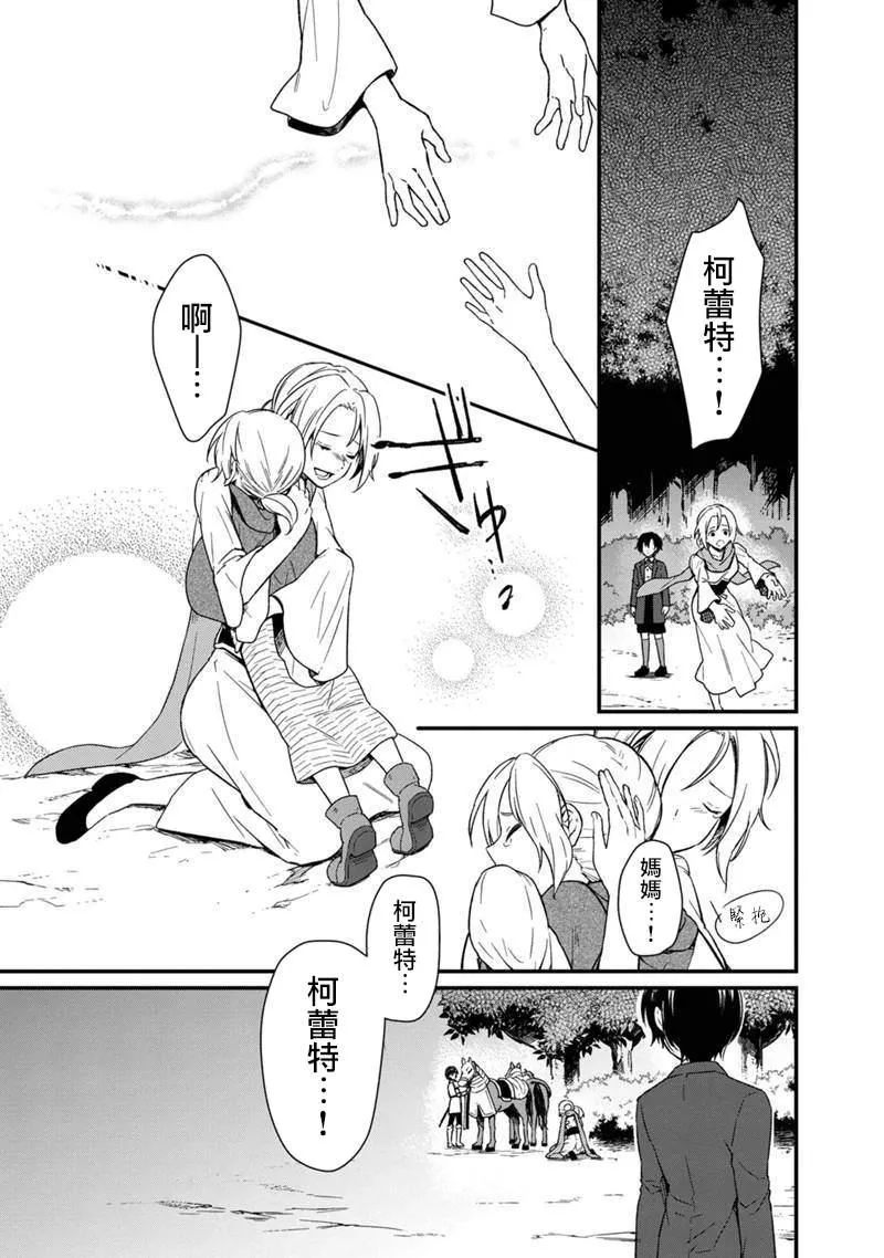 第03话 第3页