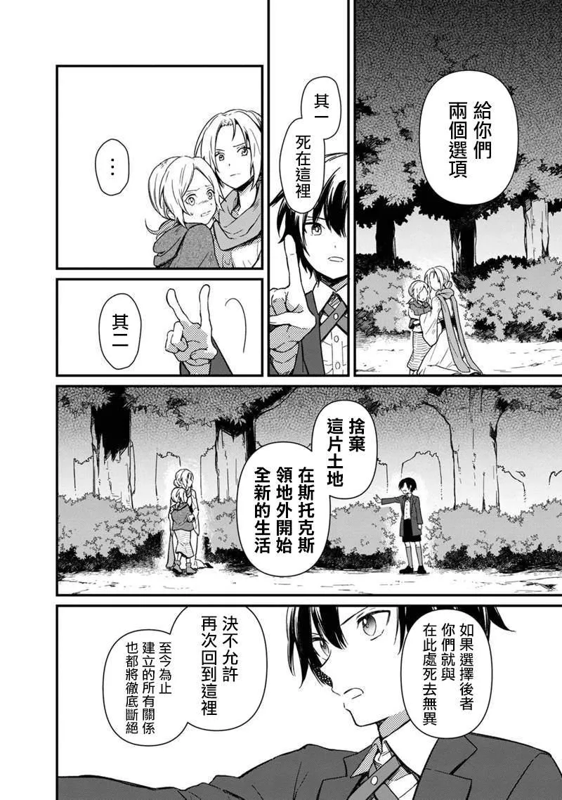 第03话 第4页