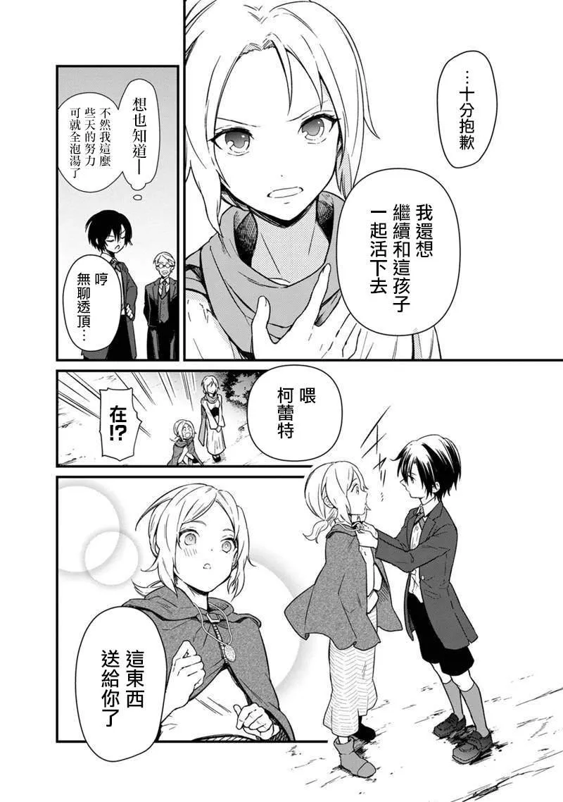 第03话 第6页