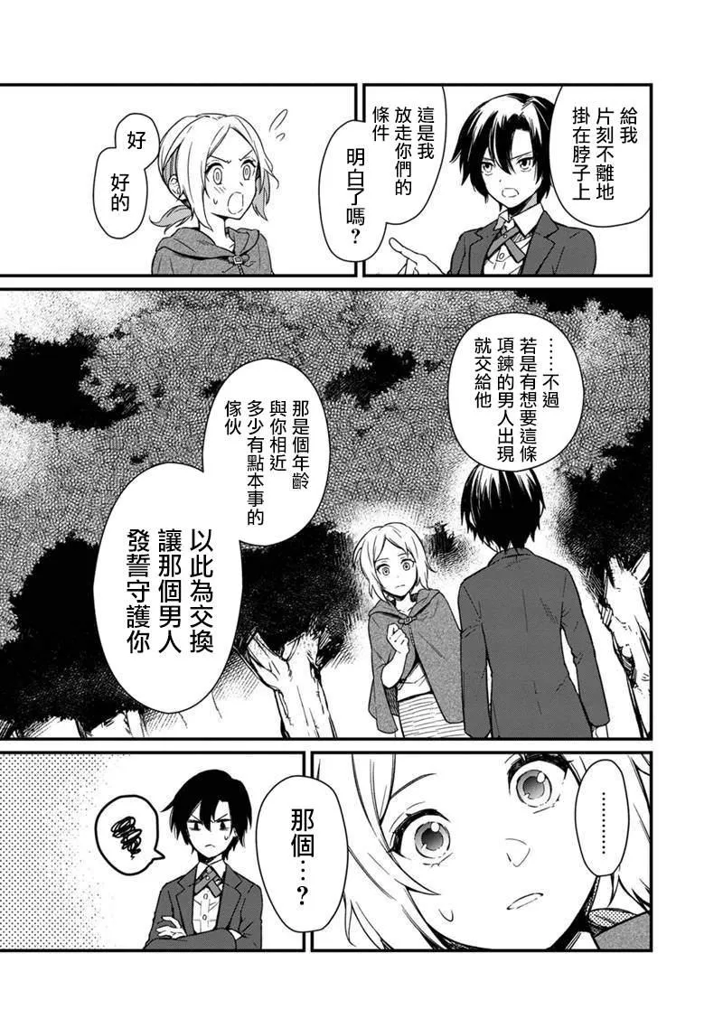 第03话 第7页