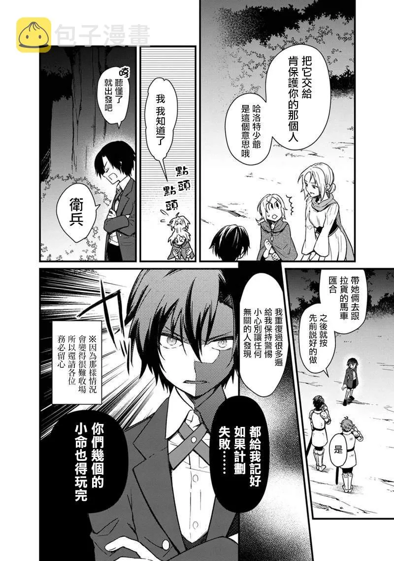 第03话 第8页