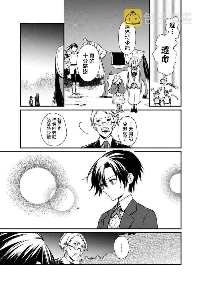 第03话 第9页