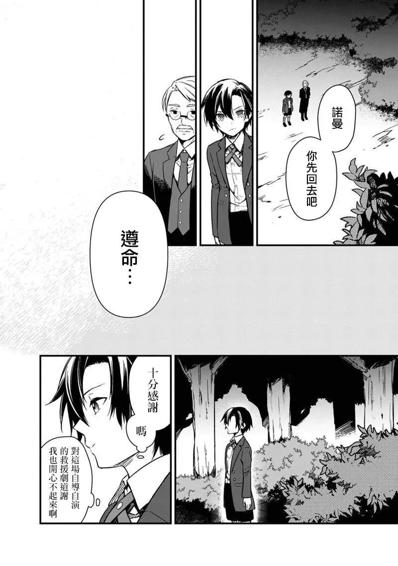 第03话 第10页
