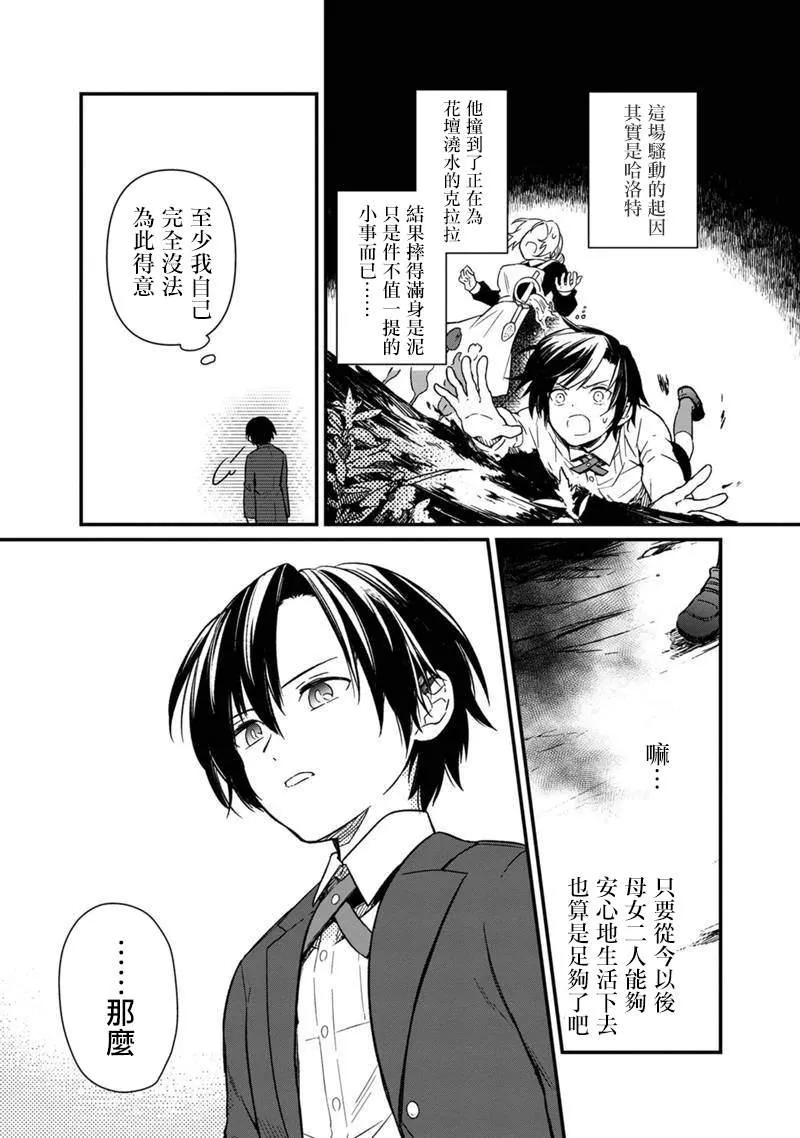 第03话 第11页