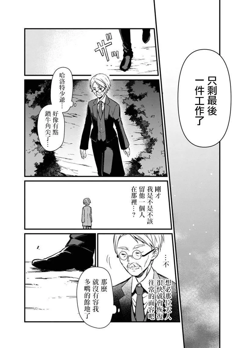 第03话 第12页