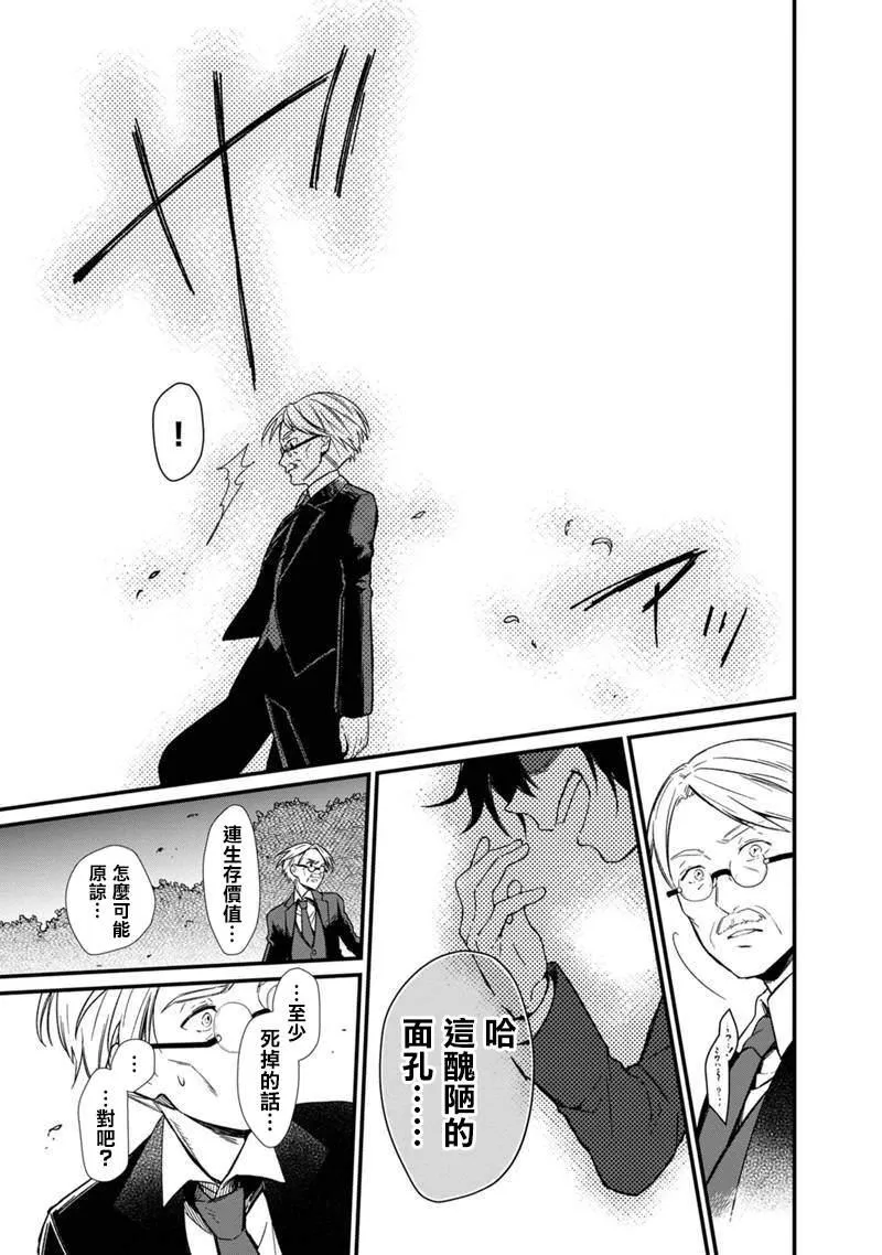 第03话 第13页