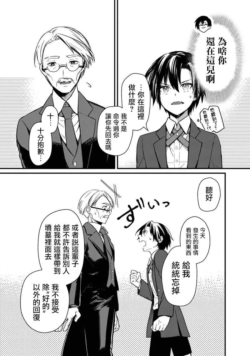第03话 第16页