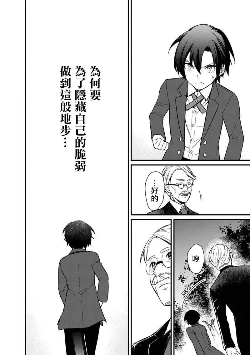 第03话 第17页