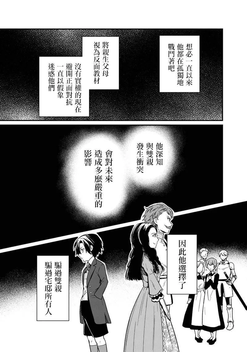 第03话 第18页