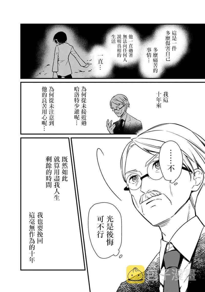 第03话 第19页