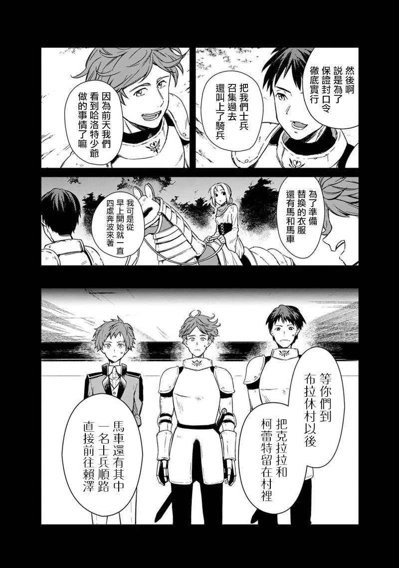 第03话 第22页