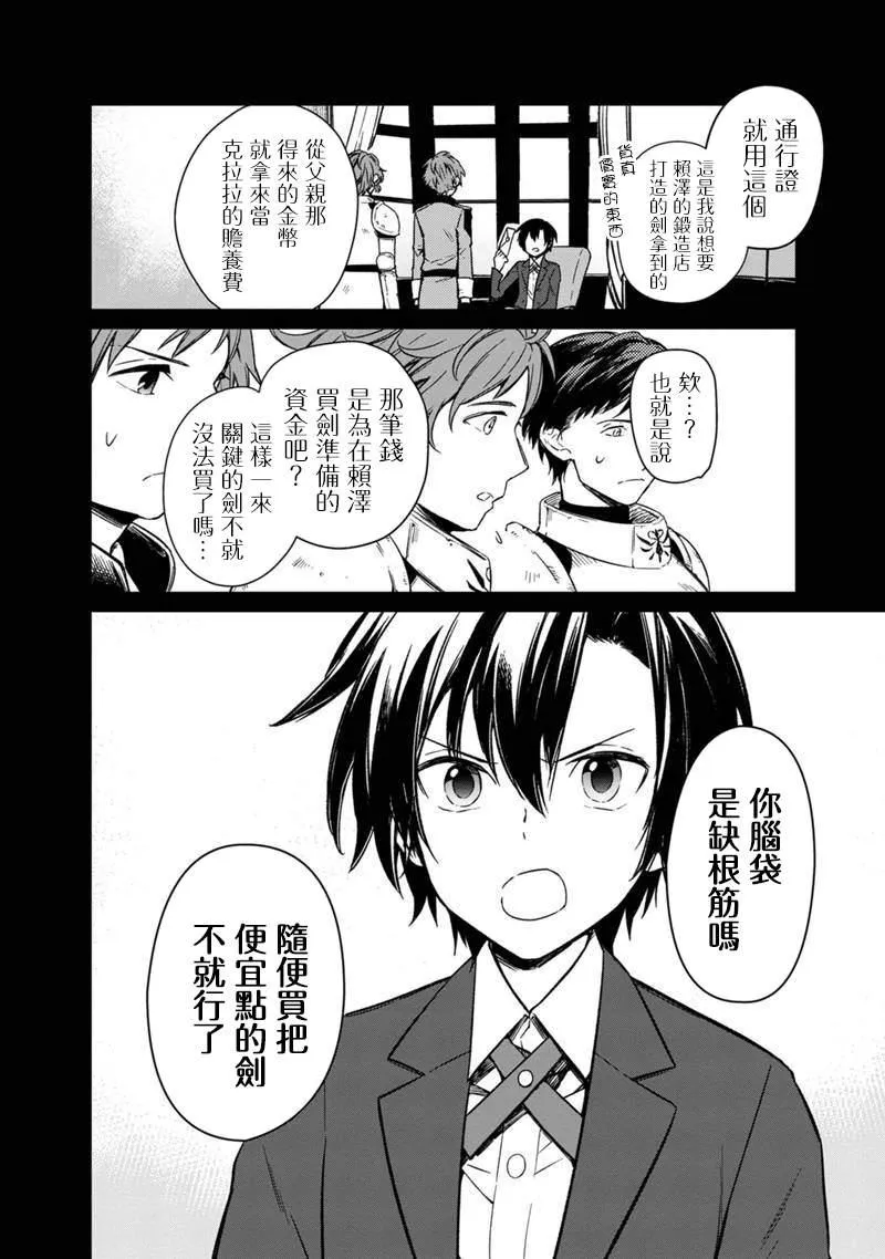 第03话 第23页