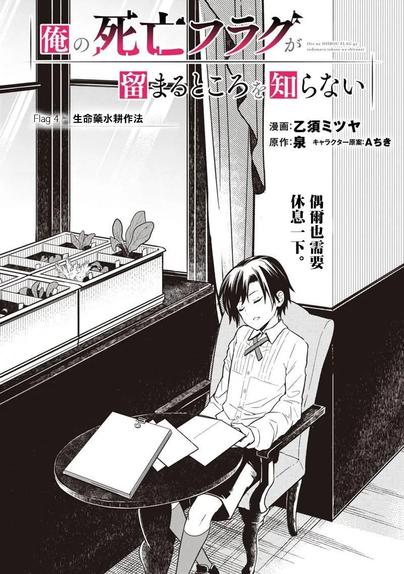 第04话 第1页
