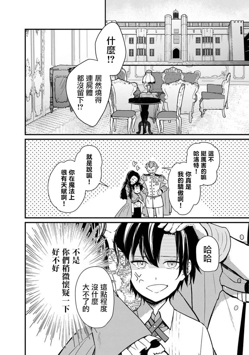 第04话 第2页