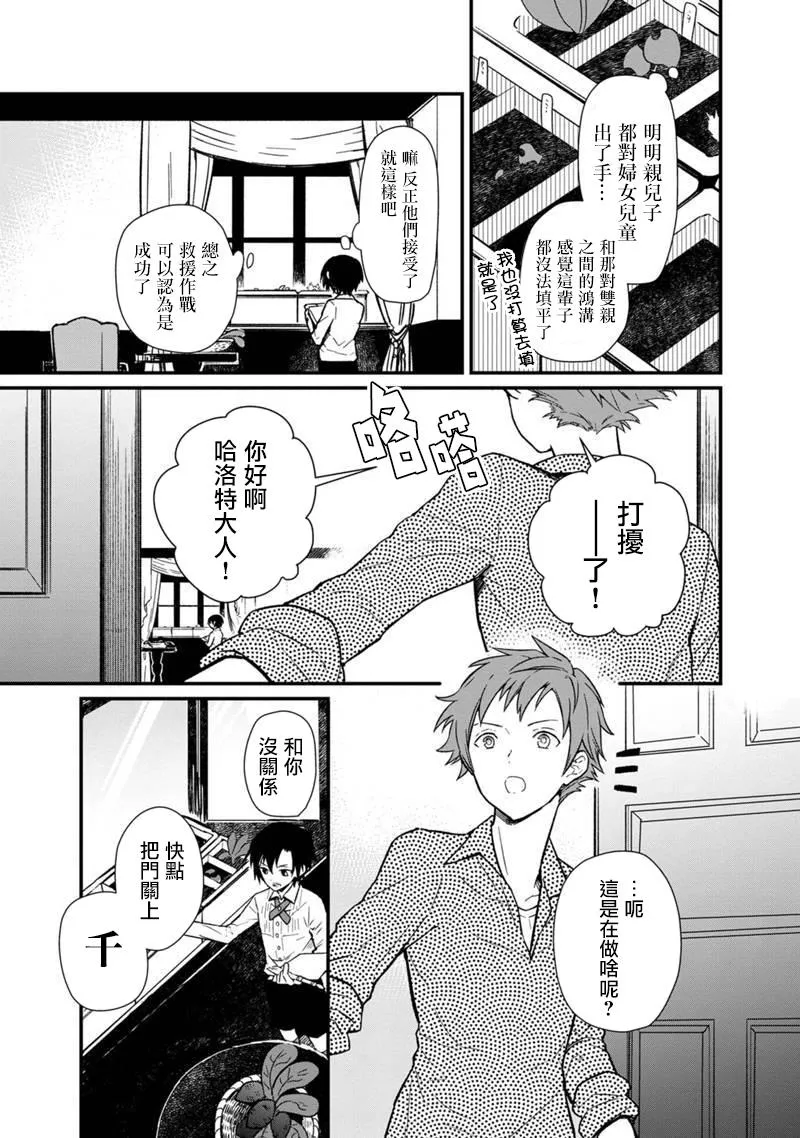 第04话 第3页